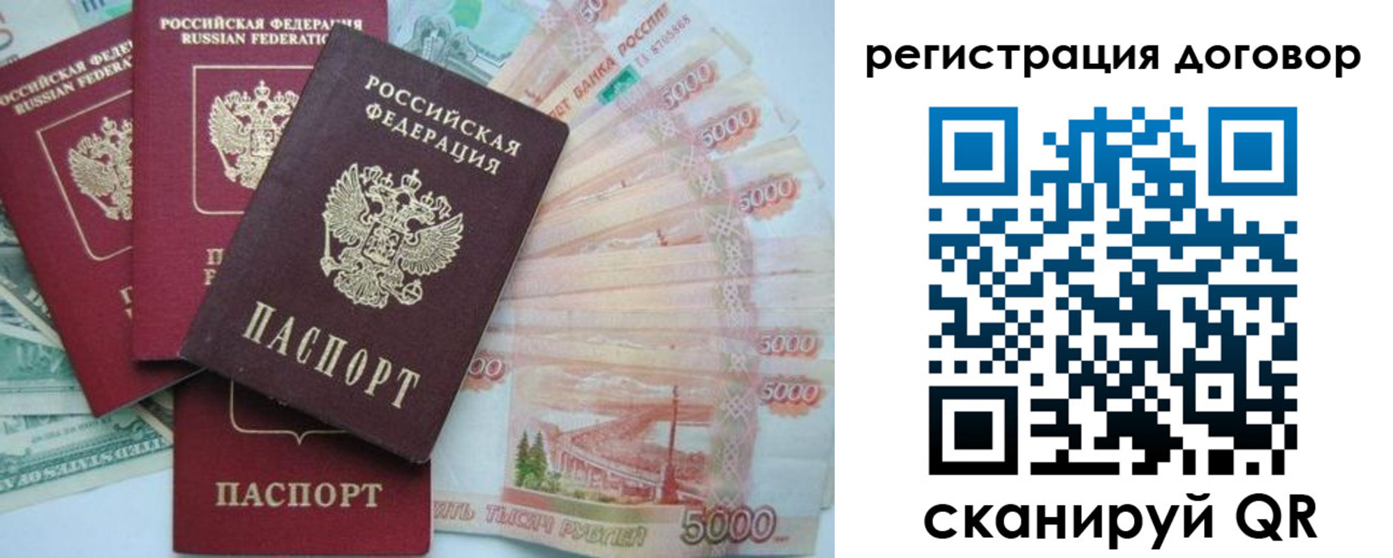 временная регистрация недорого в Мариинске