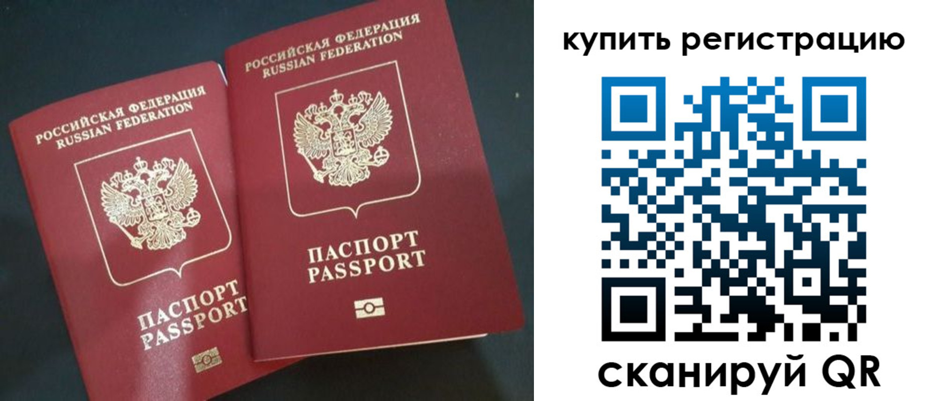 регистрация для школы в Мариинске