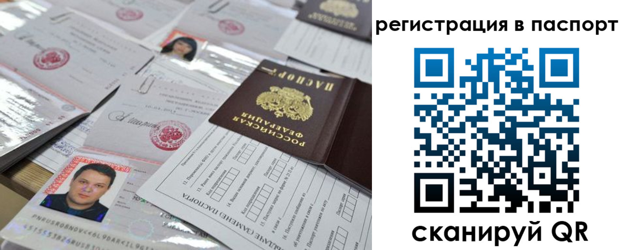 временная регистрация недорого в Мариинске