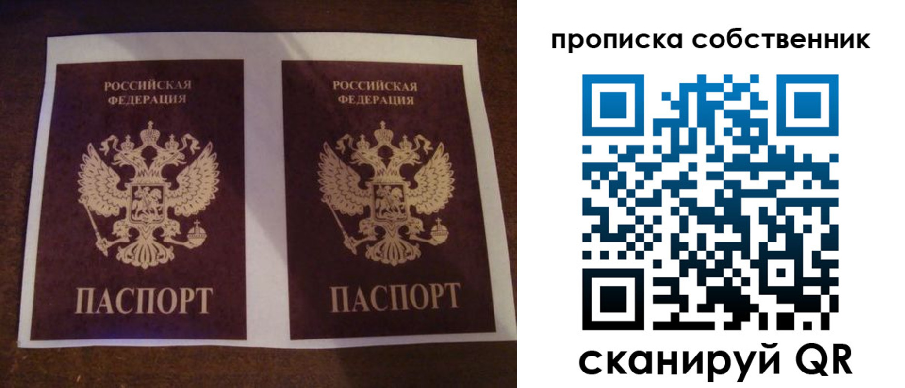 прописка ребенка в Мариинске