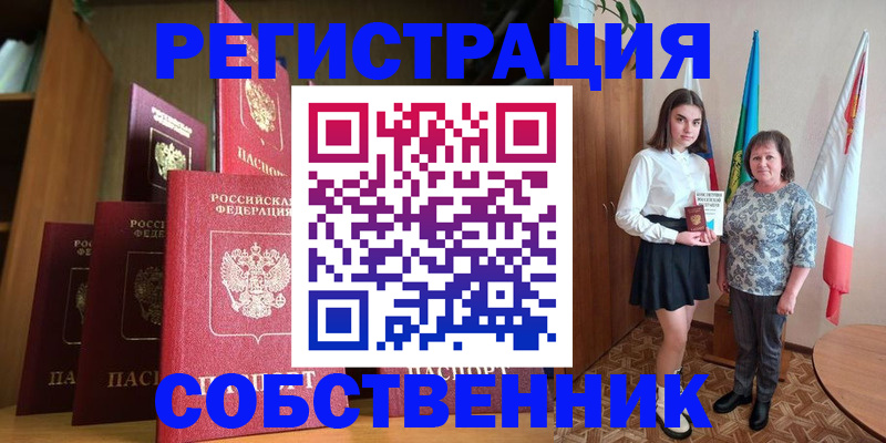 прописка гарантия в Мариинске