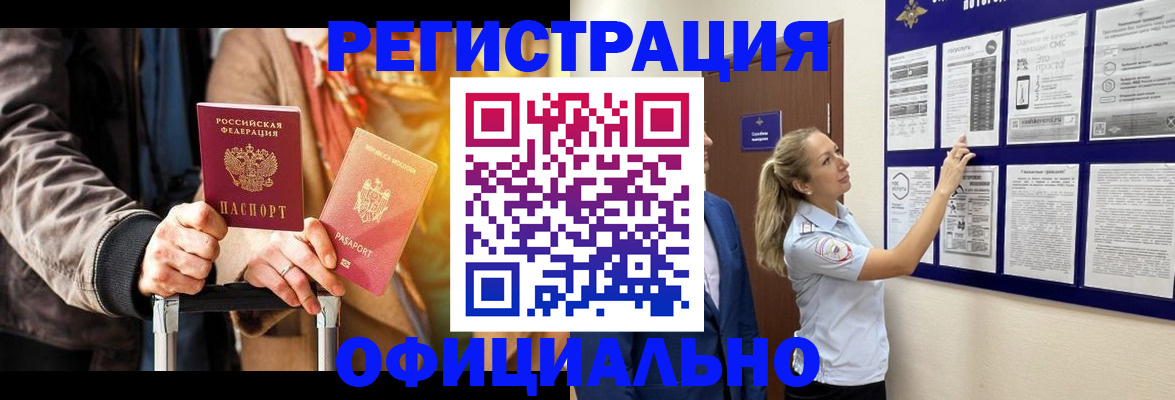прописка для школы в Мариинске